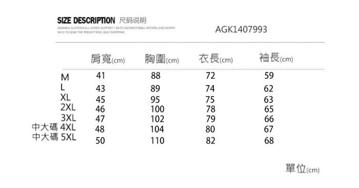 ⚡免運+清倉現貨隨機出? 中大尺碼 熱銷男裝長袖襯衫紋裝飾 純色襯衫