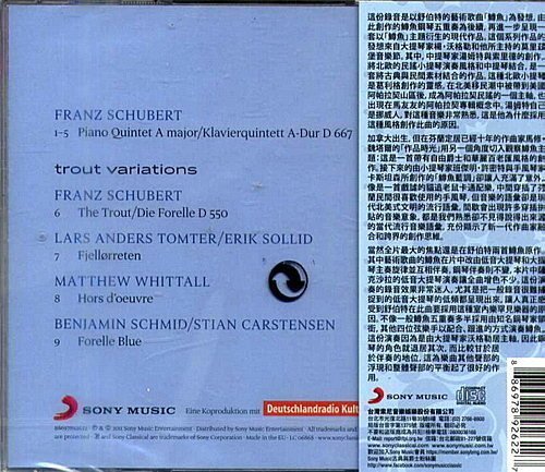 舒伯特:鱒魚變奏曲 Schubert:Die forelle-Trout Variations / 楊沃格勒 / 88697892622