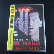 [藍光先生DVD] 終極警探 Die Hard ( 得利正版 )