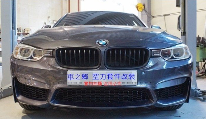 車之鄉 F30 M3 /  F80 前保桿 + M3葉子板組合套件 (保桿PP材質 , 葉子板鐵製材質)另可選購前下巴