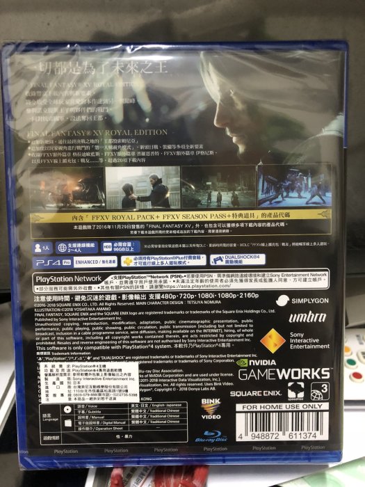 刷卡 貨到付款 當天出貨 PS4 太空戰士 XV 最終幻想 FF 15 皇家版 中文 完全版 另售 PRO 主機 尼爾