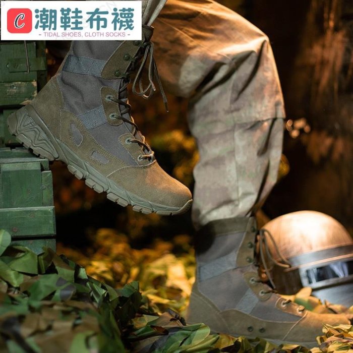 美國大兵靴 陸軍真皮軍靴 麂皮 戰鬥靴 超輕防滑防穿刺戰鬥靴 陸軍 麂皮鞋 國軍戶外戰術靴 耐磨透氣登山鞋 登山靴-潮鞋布襪