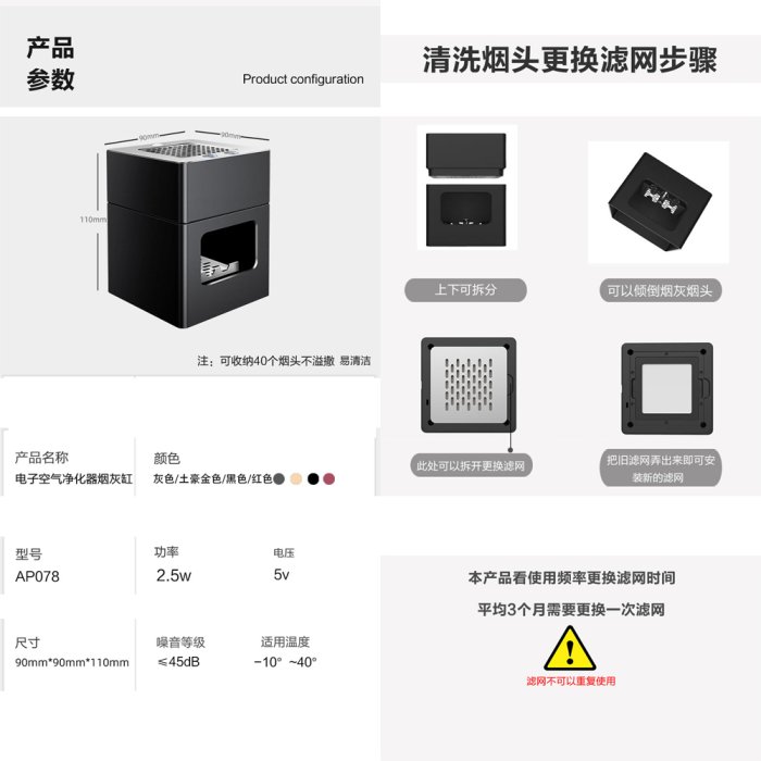 5Cgo【智能】煙灰缸智能空氣淨化器家用辦公室除煙味小型桌面吸煙抽煙防二手煙神器澸網三重淨化專用濾網 三入組 含稅