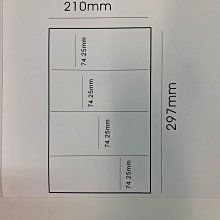 虛線刀影印紙 A4 (橫三刀/四等份）影印紙50包