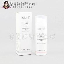 立坽『免沖洗護髮』得洲公司貨 KEUNE肯葳 C8飄逸絲滑凝露50ml IH16 IH13