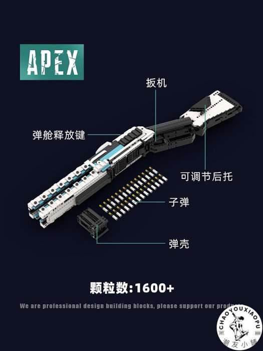apex和平捍衛者男孩拼裝槍moc可射黑科技拋殼高難度男生.