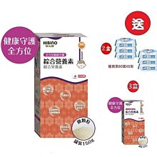 日比野 HIBINO綜合營養素罐裝150g(MA01061) 1512元(聊聊優惠)