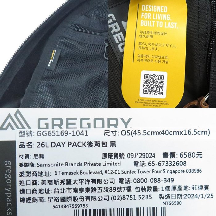 GREGORY GG65169- Day Pack 26L 日系後背包 電腦包【iSport愛運動】