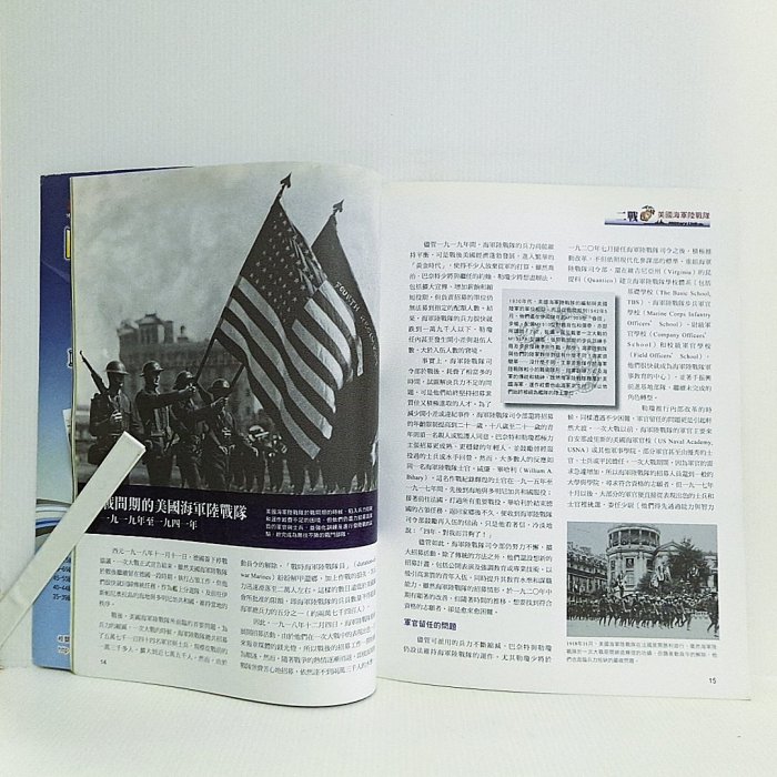 [ 小坊 ] 軍事雜誌 軍事連線 特刊12 二戰美國海軍陸戰隊 T12