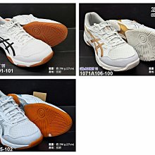 (台同運動活力館) 亞瑟士 ASICS GEL-ROCKET 排球鞋 1071A030-103 1071A054-103