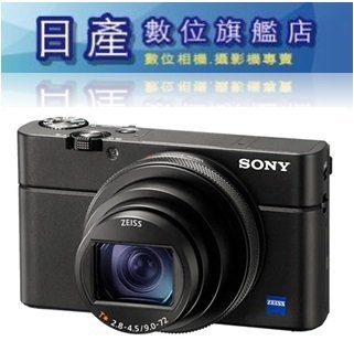 【日產旗艦】【送128G+原廠充電組2/25止】 Sony RX100VII RX100M7 第七代 公司貨