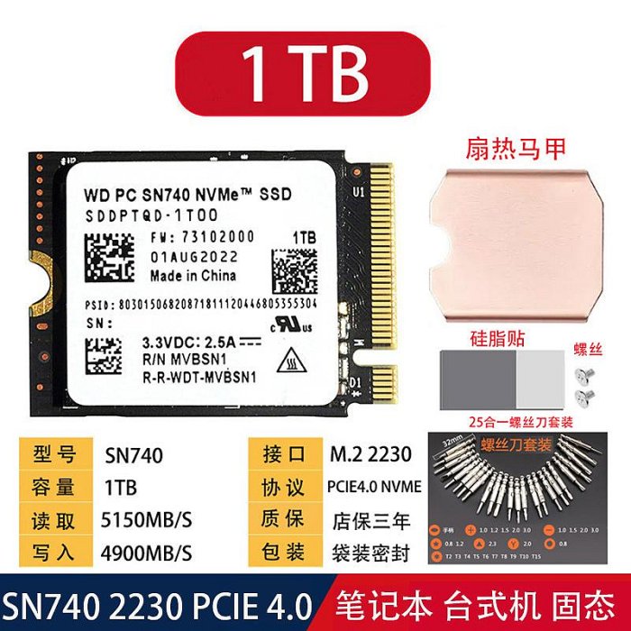 微軟Surface Pro 9 PRO7+Pro8固態硬盤Laptop 5電腦PCIE4.0 NVME