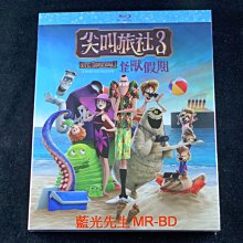 [藍光先生BD] 尖叫旅社3：怪獸假期 Hotel Transylvania 3 ( 得利公司貨 )