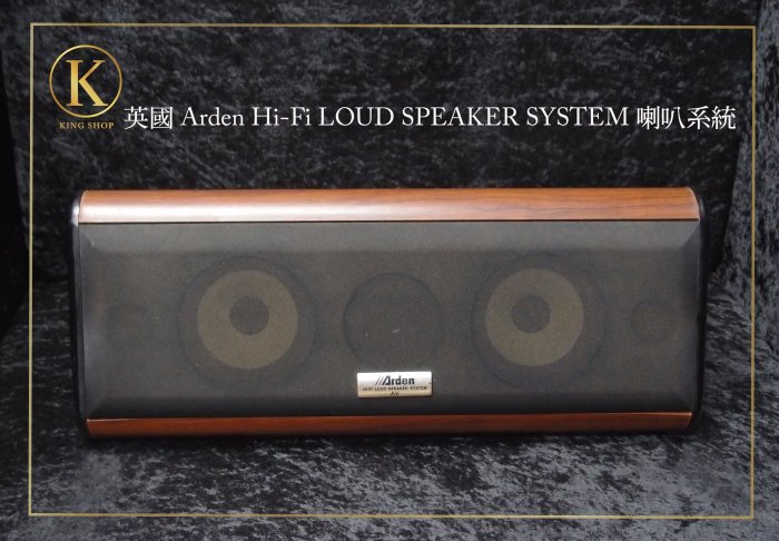英國 Arden Hi-Fi LOUD SPEAKER SYSTEM 中置喇叭【優質美聲 歡迎試聽】