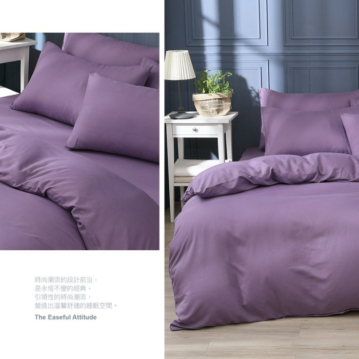【BEST寢飾】經典素色涼被床包組 夢幻紫 單人 雙人 加大 均一價 純色柔絲棉 床包加高35CM 台灣製 現貨