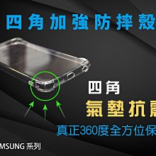 『四角加強防摔殼』SAMSUNG S20 S20+ S20 FE S20 Ultra 空壓殼透明軟殼套背殼蓋保護套手機殼