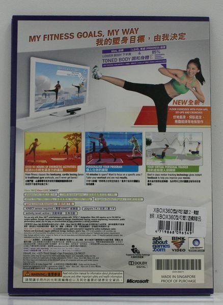 傑仲 (有發票) XBOX360 專用 Kinect 遊戲 型可塑 2 (中英合版)