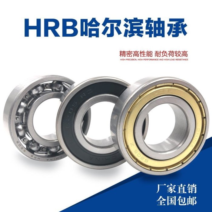 HRB 6026 ZZ 2RZ P5 深溝球軸承內徑130mm外徑200mm厚度33