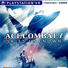 【全新未拆】PS4 PSVR 空戰奇兵7 未知天際 模擬飛行 ACE COMBAT 7 SKIES AC7 中文版 台中