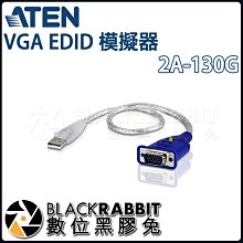 數位黑膠兔【 ATEN 2A-130G VGA EDID 模擬器 】 視訊 顯示器 影音 訊號 直播 導播 學習器