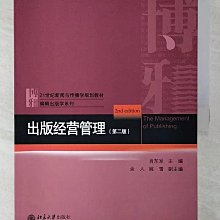 【書寶二手書T1／財經企管_ETD】出版經營管理(第二版)（簡體書）_肖東發