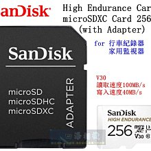 【高雄四海】公司貨 SanDisk 256GB  High Endurance Video microSDXC Card