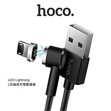 強尼拍賣~ hoco U20 Lightning L型磁吸充電數據線 磁吸線 充電線 傳輸線 1M