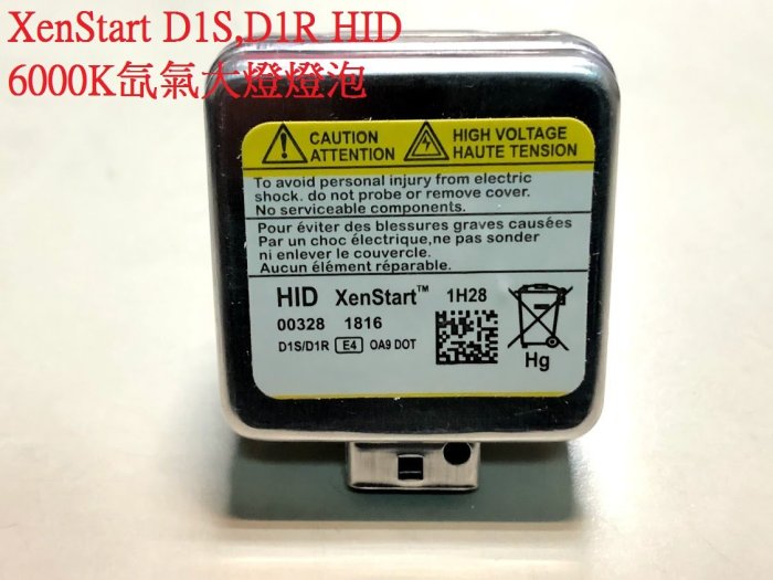 新店【阿勇的店】XenStart HID D1S/DR 6000K HID燈泡 E90 E63 E65 X1 W204