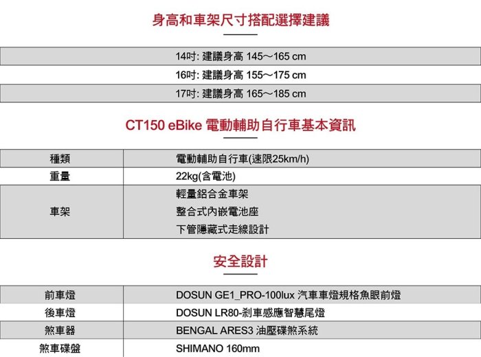 小哲居 最新款 DOSUN CT150 電動輔助自行車 3色 電動車 電單車 26吋輪 8段變速 有閃電標章