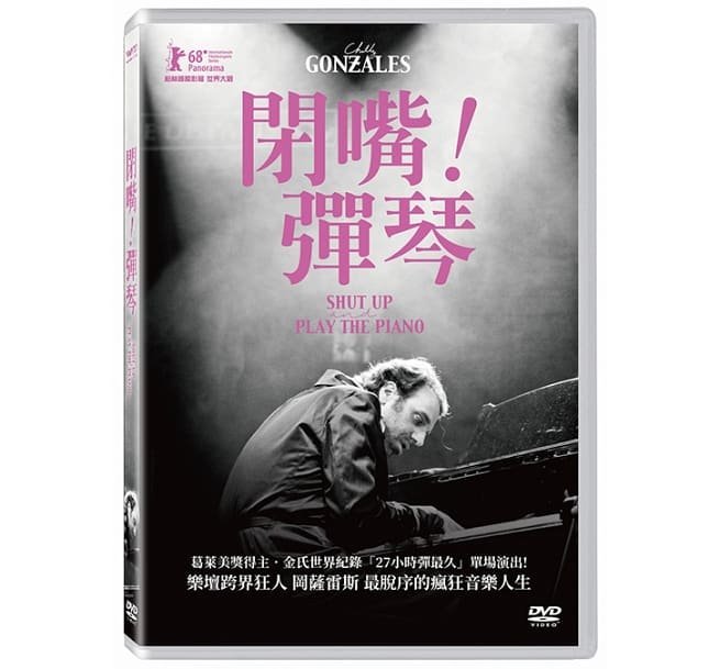 合友唱片 面交 自取  閉嘴！彈琴 SHUT UP and PLAY THE PIANO DVD