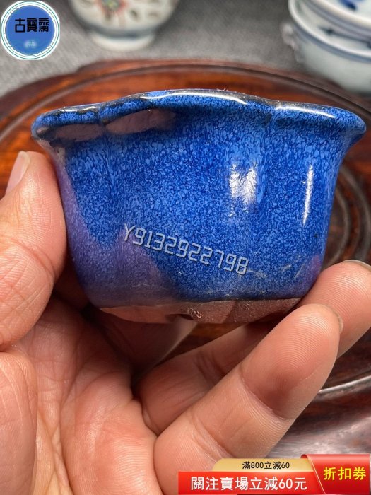 日本老盆，日本幾十年前的，藍釉花口小盆無磕碰，內徑5.5-5 粉彩瓷 青花瓷 多色釉瓷【古寶齋】4563