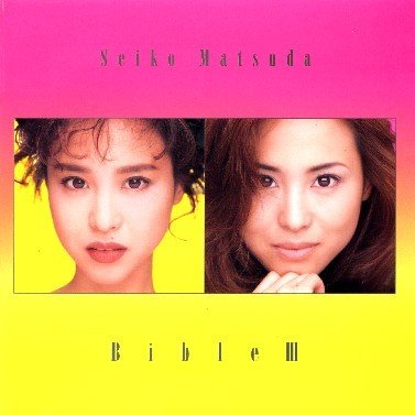 日版全新未拆 - 松田聖子 --- BIBLE ( 1, 2, 3 ) 整套優惠