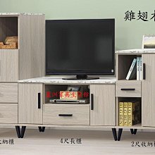 363-46508  鋼刷雞翅木4尺長櫃(台北縣市免運費)【蘆洲家具生活館-5】