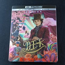 [藍光先生4K] 旺卡 UHD+BD 雙碟限定版 Wonka ( 得利正版 ) - 巧克力冒險工廠前傳