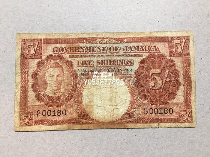 『紫雲軒』 牙買加1940年5先令紙幣收藏 Mjj1101