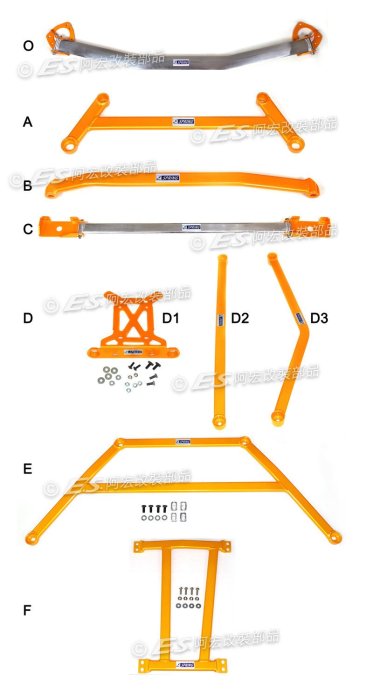 阿宏改裝部品 E.SPRING MAZDA 3 鋁合金 拉桿組 ~ 前工字拉桿