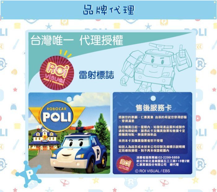 韓國 正版授權 POLI ROBOCAR 2017年 波力春夏新品童裝 警車波力短袖圖T 棉100% 橙/藍/綠 三色