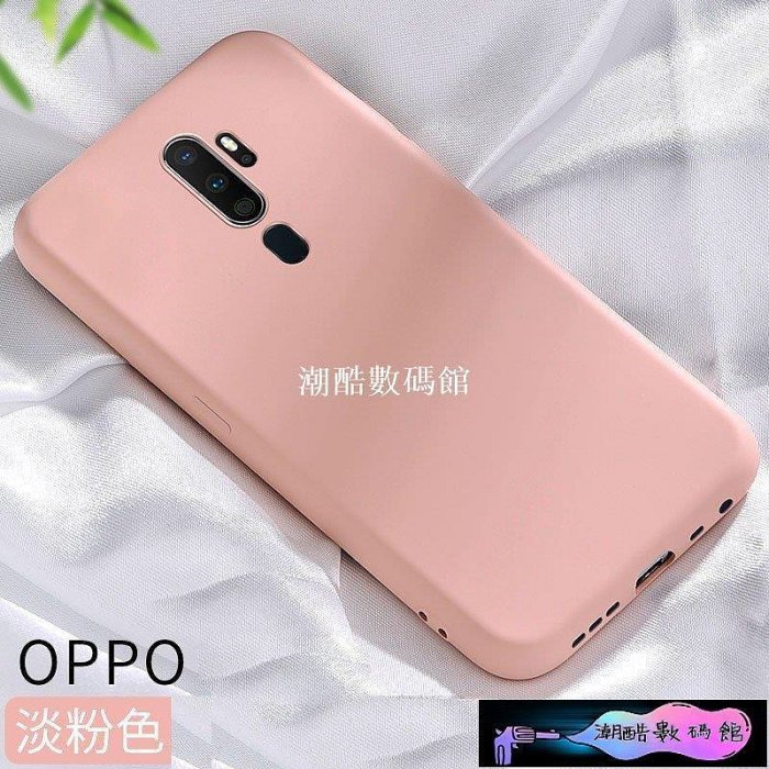 《潮酷數碼館》OPPO A9 A5 2020 手機軟殼 手機殼 液態矽膠 保護殼 手機套 全包防摔 超薄軟殼 保護套