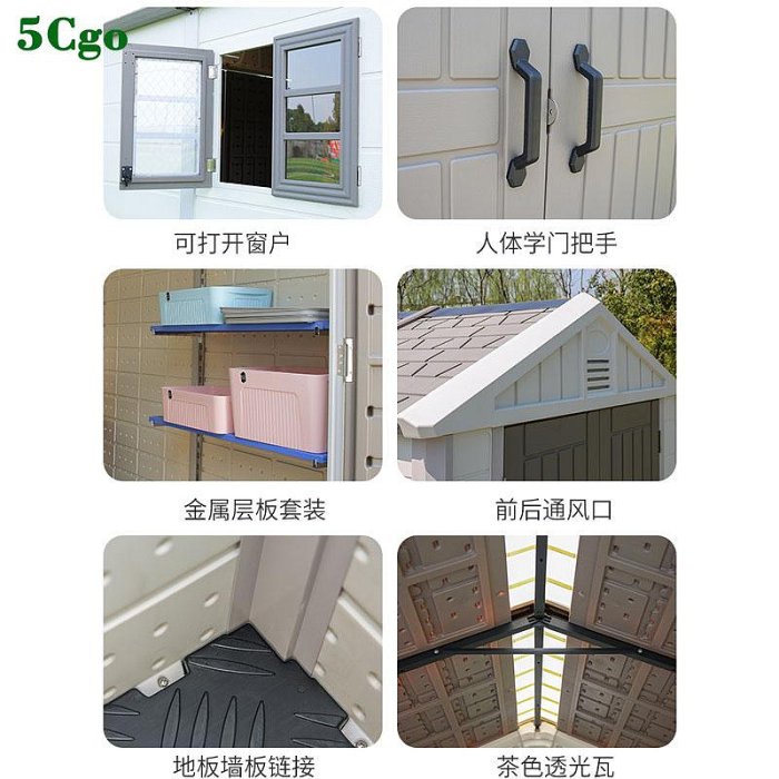 5Cgo.【宅神】戶外儲藏屋工具房組合屋室外簡易儲物房庭院花園學校防水防曬收納雜物間崗亭t746220625603