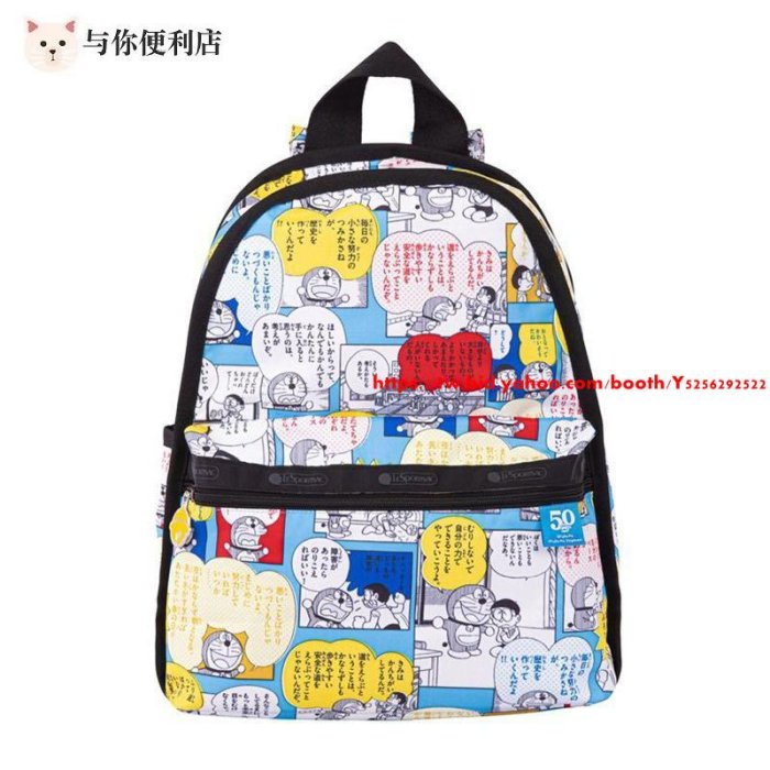 Lesportsac Doraemon 50週年紀念 漫畫格拉鍊款後背包 降落傘防水包 7812 限量款-雙喜生活館