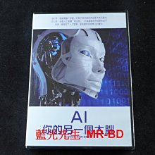 [DVD] - AI：你的另一個大腦 AI Your New Brain ( 天空正版 )