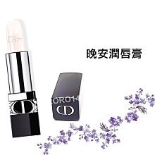 ＊RORO149＊ DIOR 迪奧 藍星晚安潤唇膏 / 護唇膏