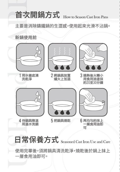 長野平底鑄鐵鍋16cm(SGS認可) PCISA001 鑄鐵鍋 鑄鐵平底鍋 大慶餐飲設備 (嚞)