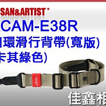 ＠佳鑫相機＠（全新品）日本Artisan&Artist ACAM-E38R (圓孔)易拉式相機背帶(卡其綠)可刷卡!免運