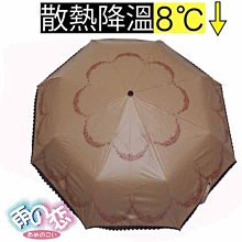 《缺貨中補貨葳爾登》日本雨之情雨傘【超輕大傘面】散熱降溫8℃超輕遮陽傘晴雨傘三折降溫洋傘加粗骨架20311金沙內黑