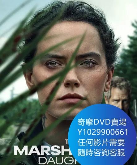 DVD 海量影片賣場 沼澤王的女兒/The Marsh Kings Daughter 電影 2023年
