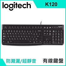 ~協明~ Logitech 羅技 K120 鍵盤 - 穩固、可調式傾斜支腳 USB 連接 防濺灑設計