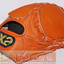 貳拾肆棒球精品- Xa nax Baseman聯名限定版硬式投手手套-日本製