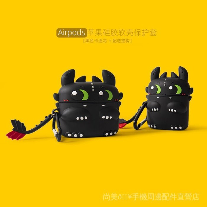 ��尚美��Airpods 保護套123代適用 Airpods pro 遊戲機 石像 無線藍牙耳機保護殼 軟質 矽膠 防摔