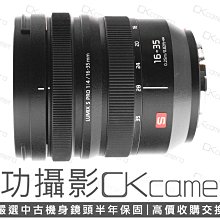 成功攝影 Panasonic Lumix S PRO 16-35mm F4 中古二手 廣角變焦鏡 恆定光圈 保固半年 16-35/4 L-mount
